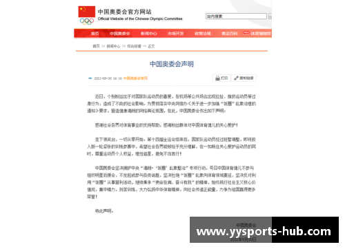 YY易游体育别毁了全红婵！中国奥委会坚决抵制“饭圈”现象